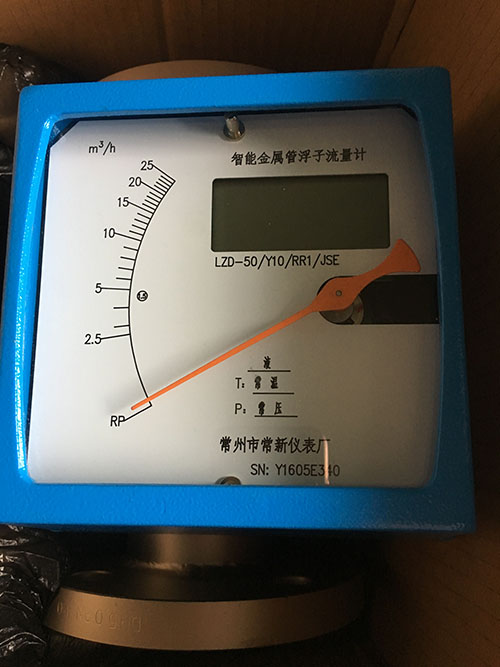 智能金属管浮子流量计